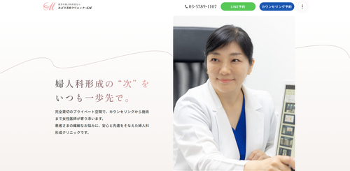 みどり美容クリニック・広尾公式HP