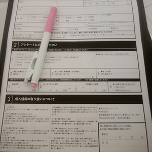 東京イセアクリニックの問診票