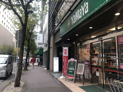 恵比寿ASクリニックまでの道順：その先の横断歩道を渡った右手に「YAMAYA」というスーパーマーケットがありますが、そのまま通り過ぎて直進します